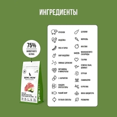 BOWL WOW сухой корм для собак крупных пород с ягненком, индейкой, рисом, цукини 2 кг