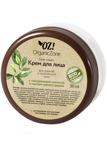 Крем для лица для жирной и проблемной кожи  с гиалуроновой кислотой и маслом чайного дерева OrganicZone