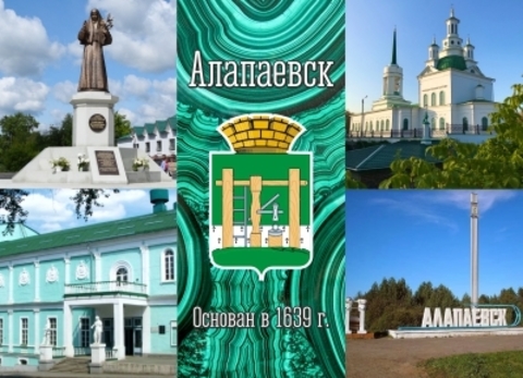 Урал Сувенир - Алапаевск магнит закатной 90*65 мм №0028
