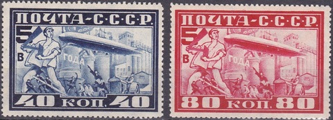 1930 №258-9 *MH-с наклейкой