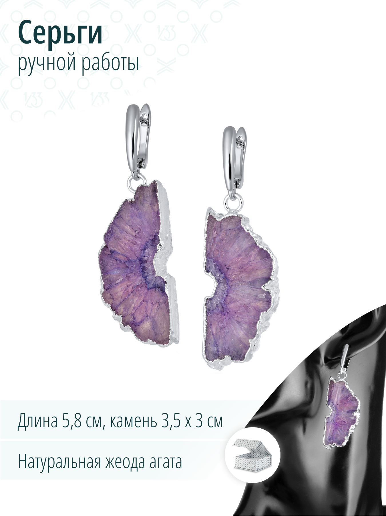Массивные серьги с натуральным фиолетовым агатом