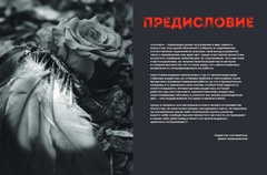 DARK ART. Антология российского темного искусства