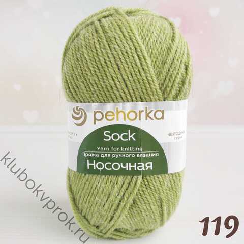 ПЕХОРКА НОСОЧНАЯ 119, Горох