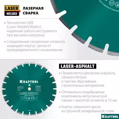 KRAFTOOL LASER-ASPHALT 400 мм (25.4/20 мм, 10х3.4 мм), алмазный диск (36687-400)