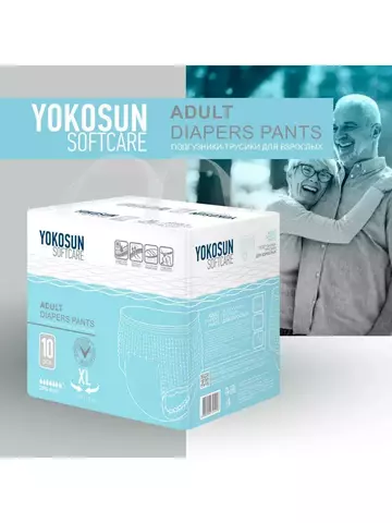 Подгузники-трусики для взрослых Yokosun размер XL (130-170 см) 10шт