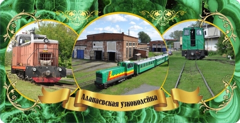 Урал Сувенир - Алапаевск кружка керамика 300 мл №0026