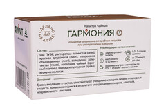 Фитосбор ГАРМОНИЯ-3 DETOX ПЕЧЕНИ, 20ф/пакетов по 2 гр,Алфит