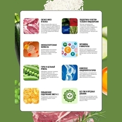 BOWL WOW сухой корм для собак крупных пород с ягненком, индейкой, рисом, цукини 2 кг