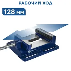 Тиски станочные КОБАЛЬТ ширина губок 125 мм, захват 128 мм, 4.5 кг, коробка (Арт. 246-050)