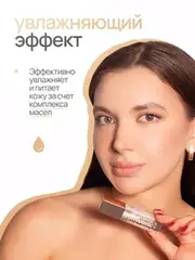 Neverti NP800 Блеск для губ 3D объем 