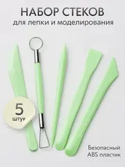 Инструменты для лепки и моделирования набор из 5 стеков для глины, пластилина и мастики, салатовые