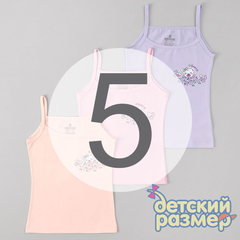5 (9-10 лет)