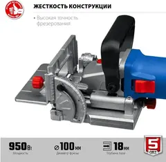 ЗУБР d 100 мм, 1100 Вт, ламельный фрезер, кейс, Профессионал (ФПЛ-950 К)