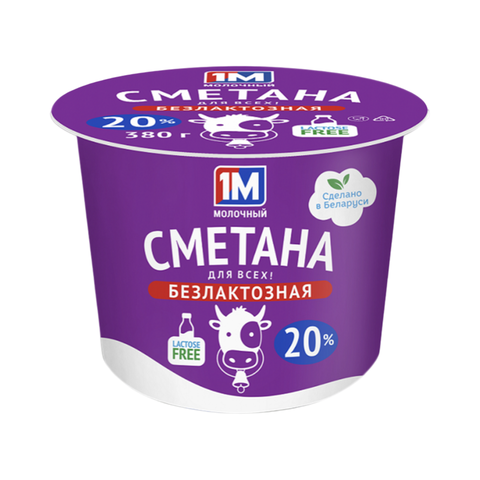 Сметана безлактозая 20% стакан 380гр ТМ 1М Молочный Sacmi
