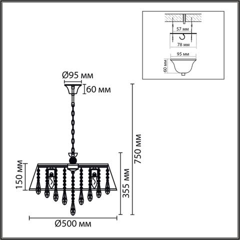 Подвесная люстра Lumion MITRIM 8374/6