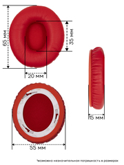 Амбушюры Solo 1.0 (Красный)