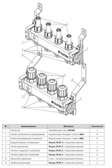 Valtec VTc.579.EMN.0603 коллектор 1