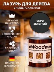 Пропитка для дерева универсальная с воском, антисептик для дерева dkWoodwax 1 литр
