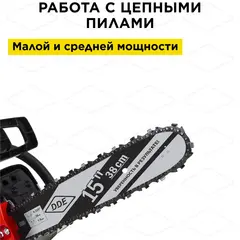 Шина пилы цепной сварная DDE 15