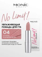 Monic Beauty No Limit! Губная помада тон 04 Rosewood Blush