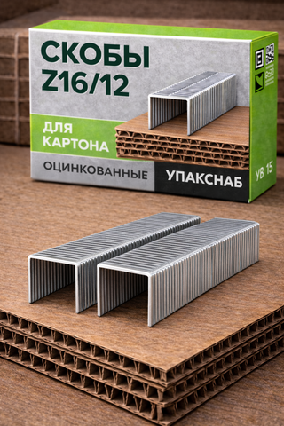 Скоба Z16/12 оцинкованная