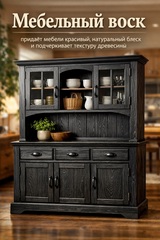 Воск мебельный, Черный, ProArt