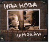 ИВА НОВА: Чемодан (Компакт-диск)
