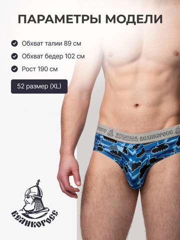 Комплект из 3-х спортивных трусов - «Синие военные»