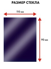 Стекло для сварочной маски QUATTRO ELEMENTI 133 х114 мм, защитное, поликарбонат, 2 шт (645-563)