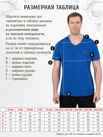 Футболка синего цвета с V-вырезом