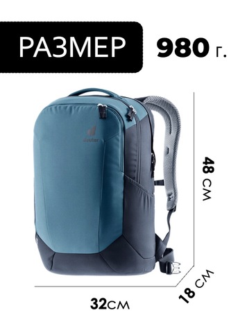 Картинка рюкзак городской Deuter Giga 28 atlantic-ink - 2