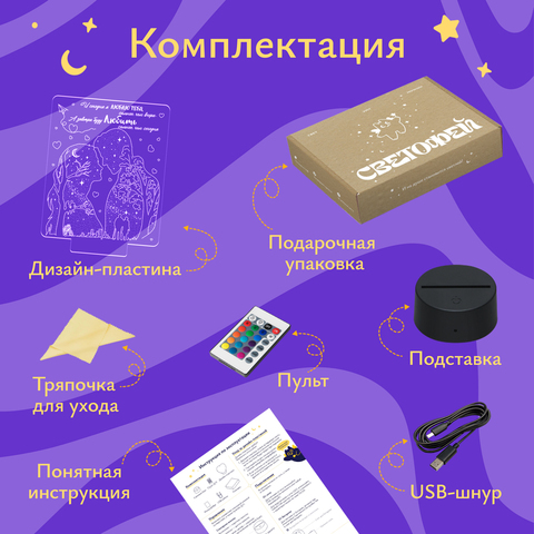Ночник подарок Люблю тебя сильнее жене, девушке 8 марта