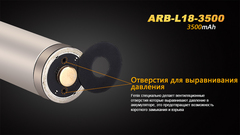 Аккумулятор 18650 Fenix ARB-L18-3500 Rechargeable Li-ion Battery