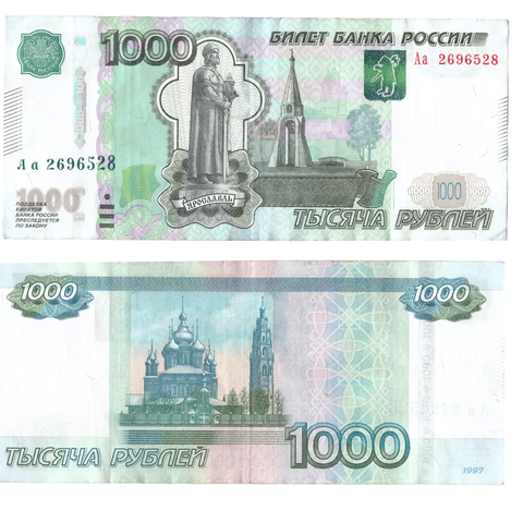 Банкнота 1000 рублей 1997 год. Модификация 2010 года. Серия Аа VF-XF