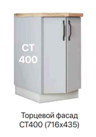 Кухня Паола фасад торцевой СТ400