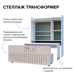 Стеллаж - трансформер "Экоград"