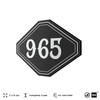 Номерок на дверь квартиры 965, для кабинета, офиса, шильдик 9 х 7 см, черный, Айдентика Технолоджи