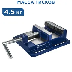 Тиски станочные КОБАЛЬТ ширина губок 125 мм, захват 128 мм, 4.5 кг, коробка (Арт. 246-050)