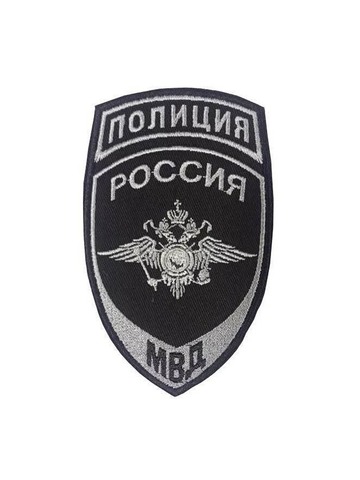 Шеврон Полиция МВД вышитый (серо-черный)