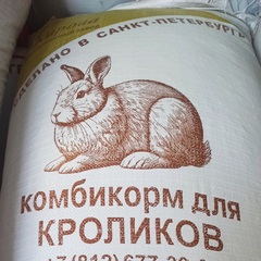 Комбикорм для кроликов откорм, 
полнорационный с травяной мукой. пк-90 ,мешок 40  кг. Ккз Кирова