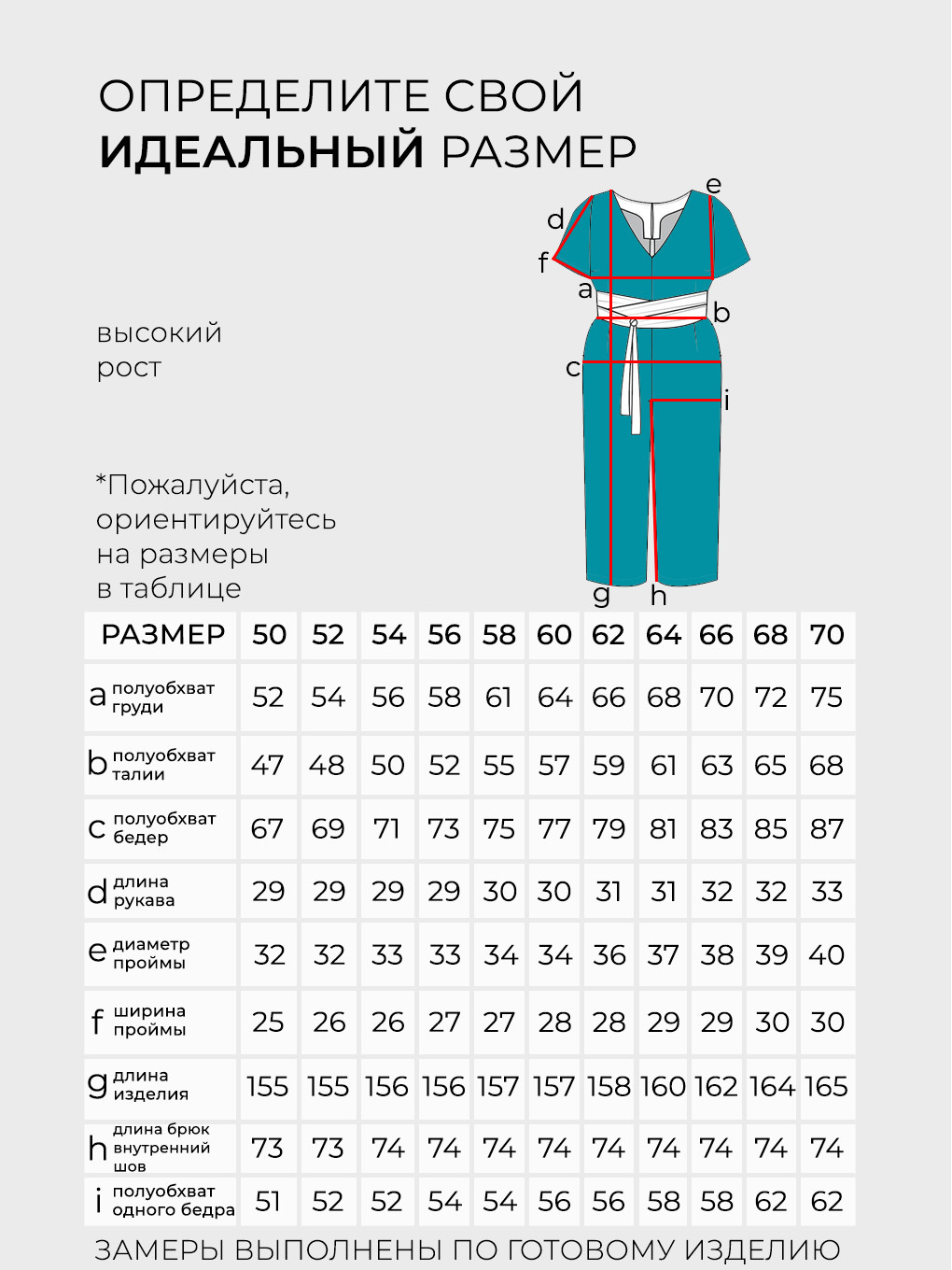 Комбинезон-5215