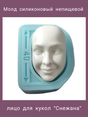 1256-XL Молд силиконовый непищевой 