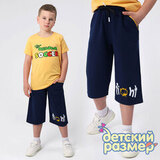 Капри (тонкий футер)