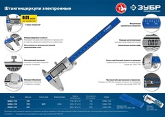 ЗУБР ШЦЦ-I-150-0.01, 150 мм, электронный штангенциркуль, Профессионал (34463-150)