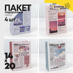 
          Пакет подарочный 14х20х7см Фигуры и узоры "Газета" (Микс)