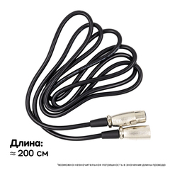 XLR Кабель балансный (3 метра)
