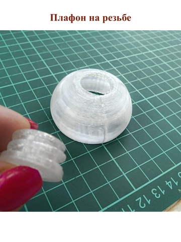 Плафон полусфера+патрон 