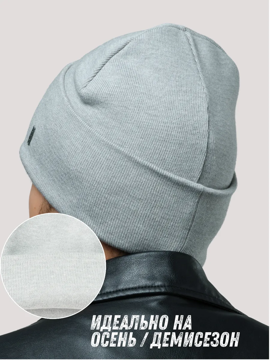 Шапка осенняя бини демисезонная