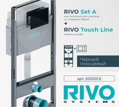 Комплект: Инсталляция для унитаза со сливным баком RIVO Set A + Панель смыва RIVO Touch Line Черный глянцевый