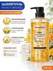 (1 PV) Green Leaf Увлажняющий и питательный шампунь, 500 мл